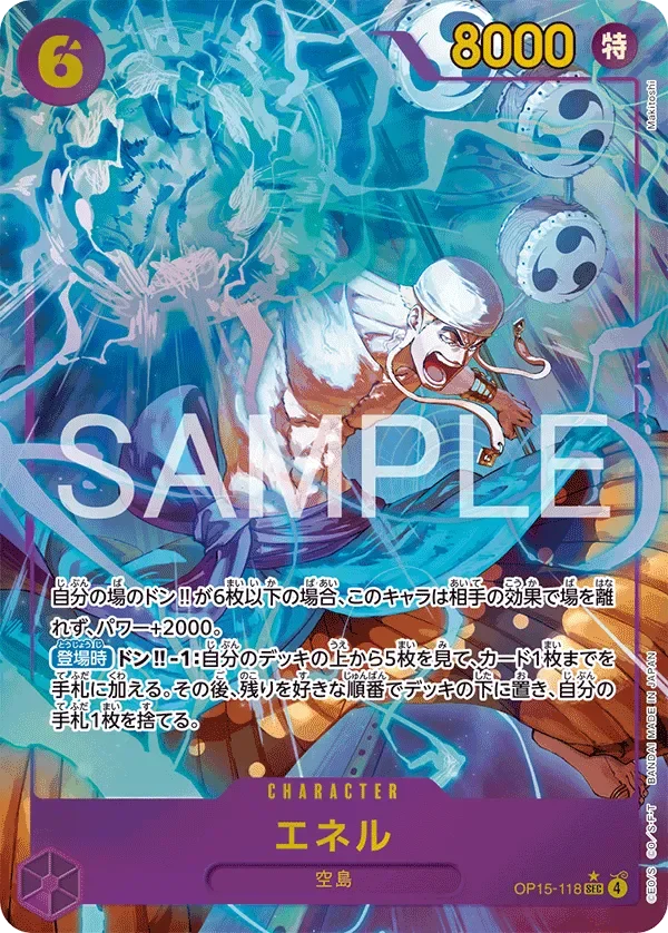 Enel (Super Alt-Art)