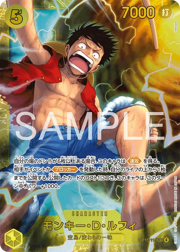 OP15-119 Luffy SEC