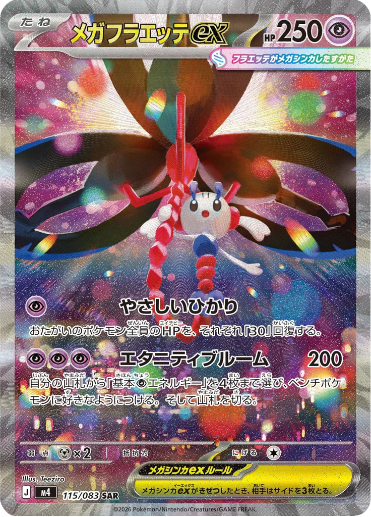 Pokemon Mega Floette ex 115/083 SAR (Japanese)