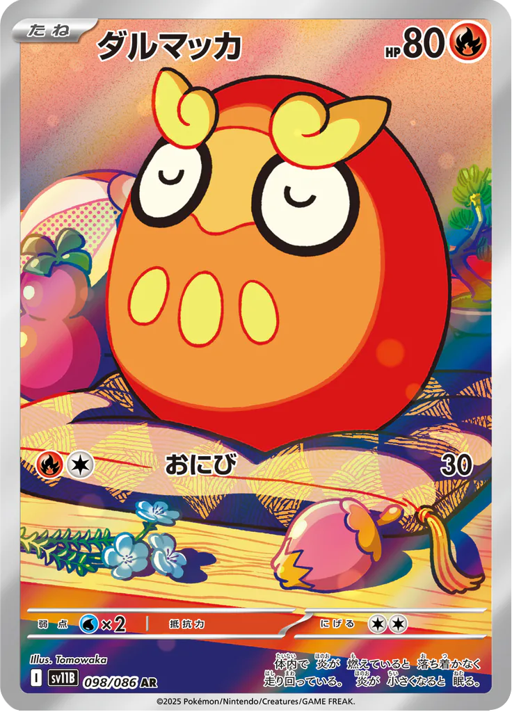 Pokemon Darumaka 098/086 AR (Japanese)