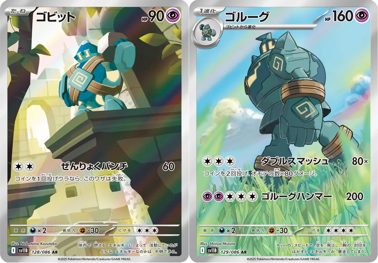 Pokemon Golett, Golurk 128+129/086 AR (Japanese) Connecting Art
