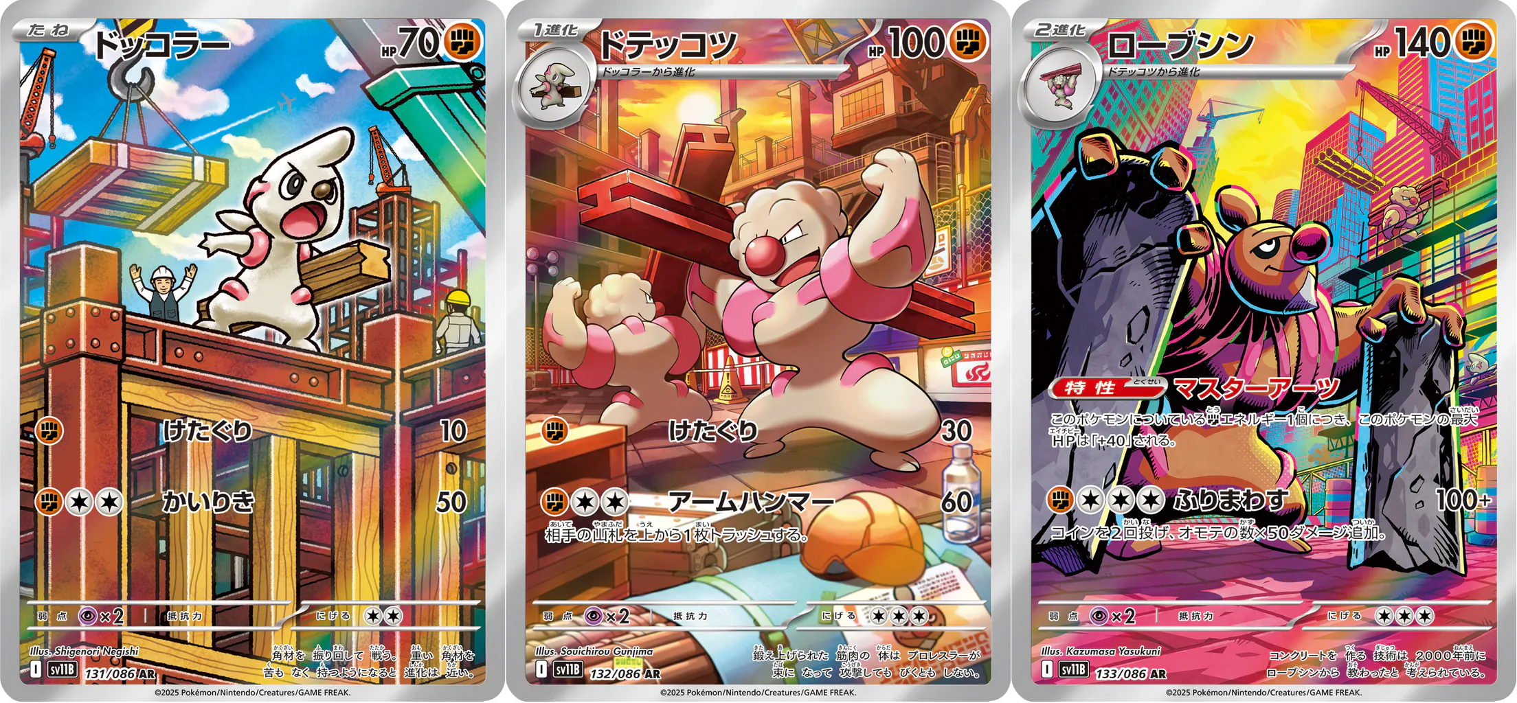 Pokemon Timburr, Gurdurr, Conkeldurr 131+132+133/086 AR (Japanese) Connecting Art