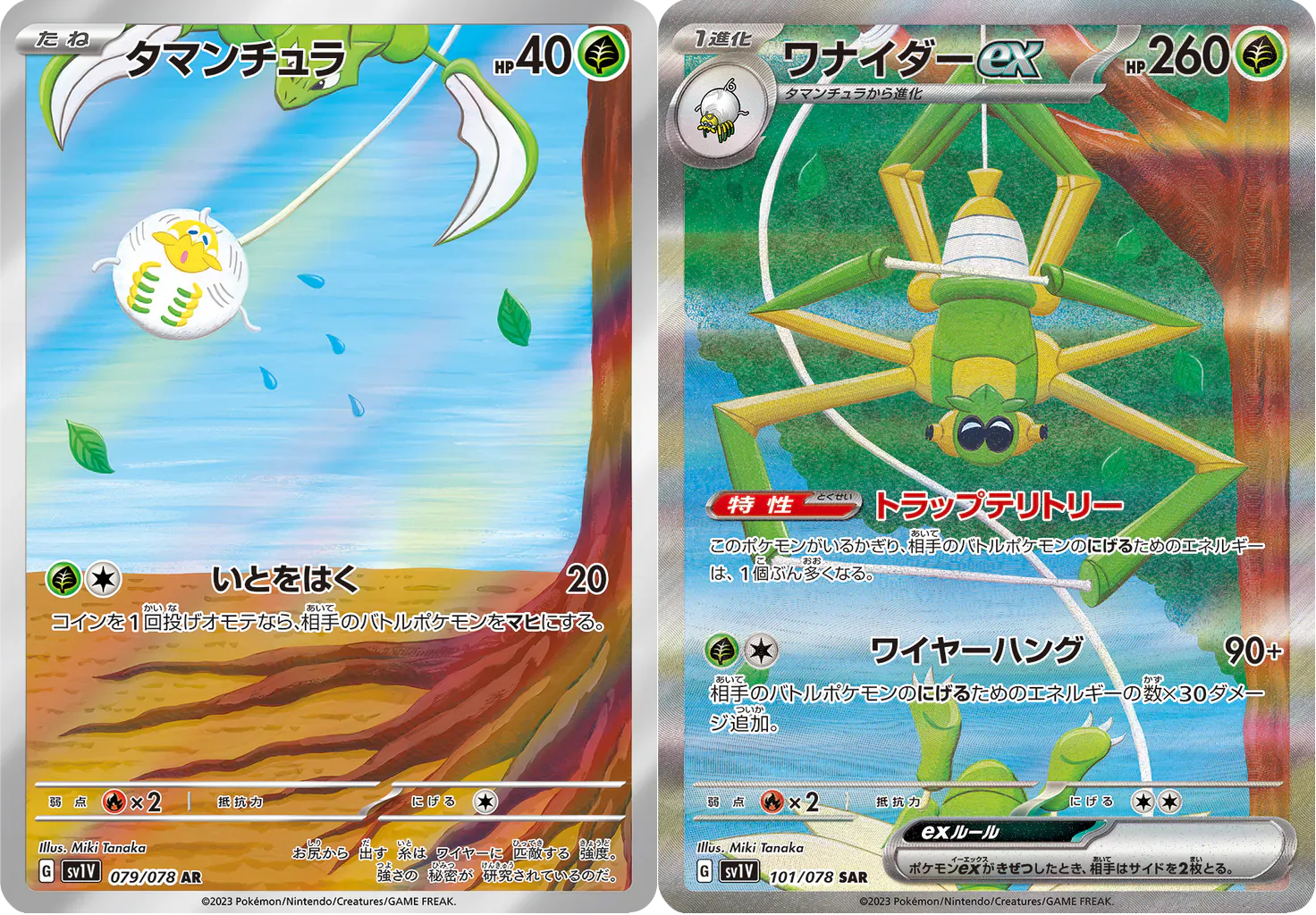 Pokemon Tarountula, Spidops ex 079+101/078 AR/SAR (Japanese) Connecting Art