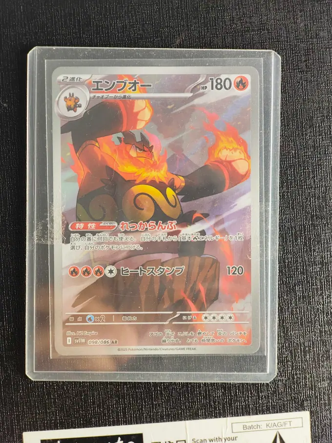 Pokemon Emboar 098/086 AR (Japanese)