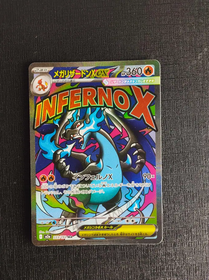 Pokemon Mega Charizard X ex 223/193 MA (Japanese)