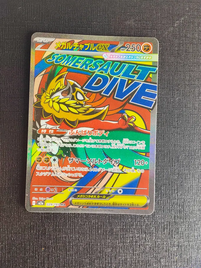 Pokemon Mega Hawlucha ex 229/193 MA (Japanese)