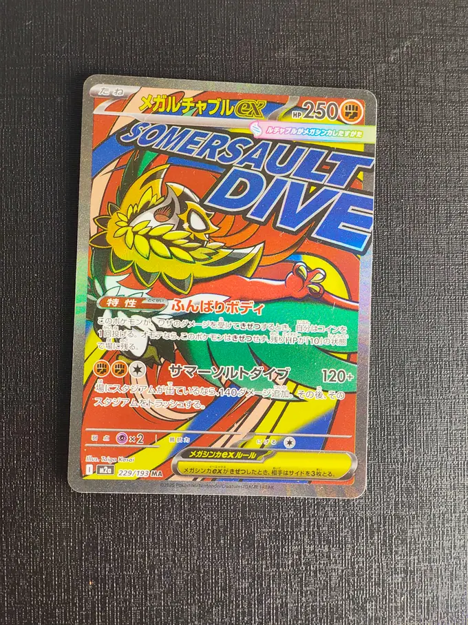 Pokemon Mega Hawlucha ex 229/193 MA (Japanese)