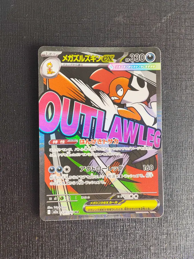 Pokemon Mega Scrafty ex 231/193 MA (Japanese)