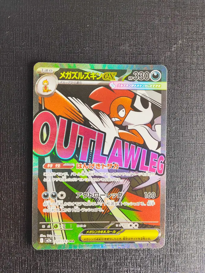 Pokemon Mega Scrafty ex 231/193 MA (Japanese)