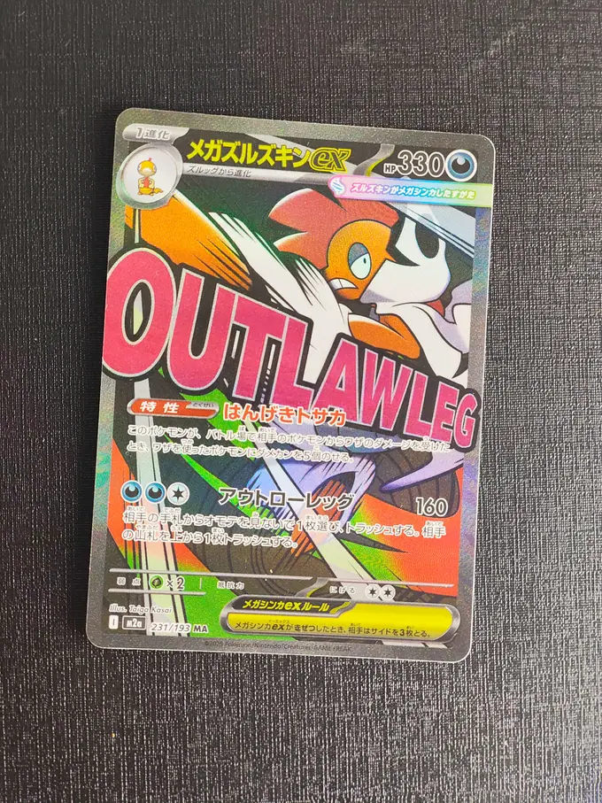 Pokemon Mega Scrafty ex 231/193 MA (Japanese)