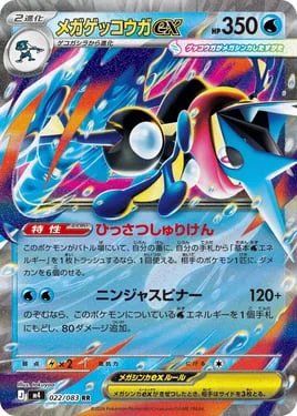 Pokemon Ninja Spinner Booster Box (Japanese)