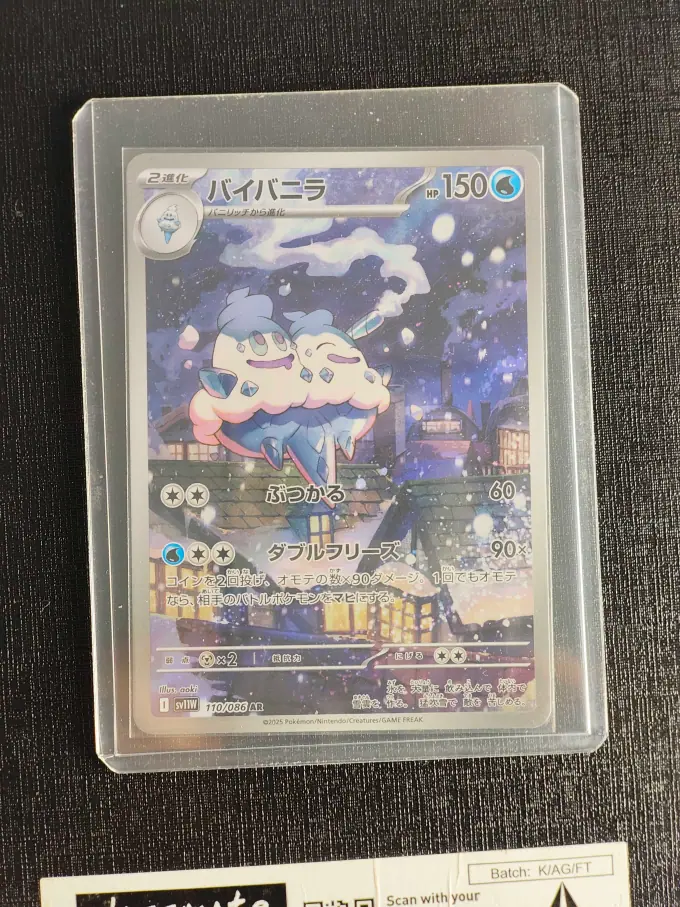 Pokemon Vanilluxe 110/086 AR (Japanese)