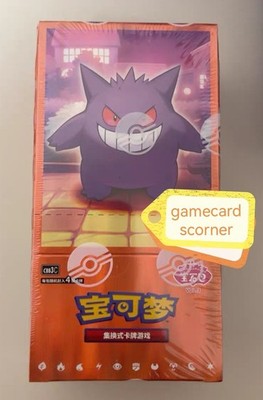 Pokemon Gemstone 3 Booster Box (Chinese)