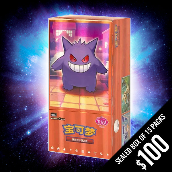 Pokemon Gemstone 3 Booster Box (Chinese)