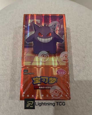 Pokemon Gemstone 3 Booster Box (Chinese)
